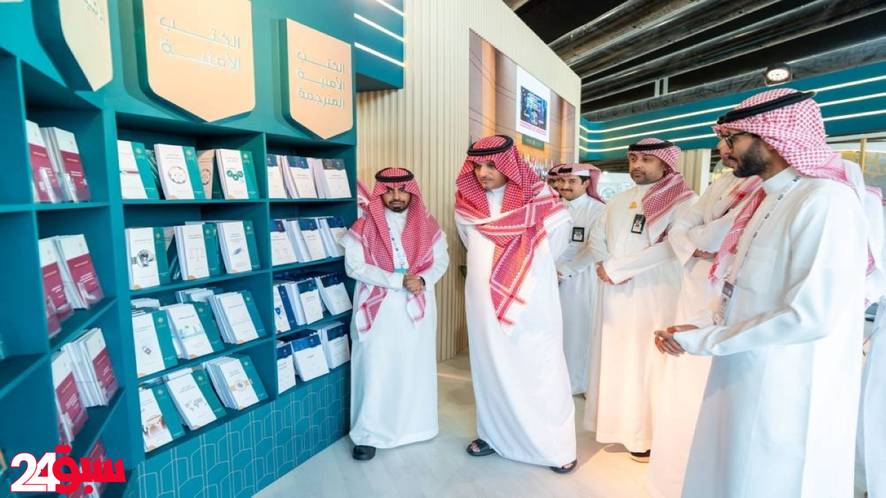 جامعة نايف العربية تستعرض أحدث إصداراتها الأمنية بمعرض الرياض للكتاب 2025